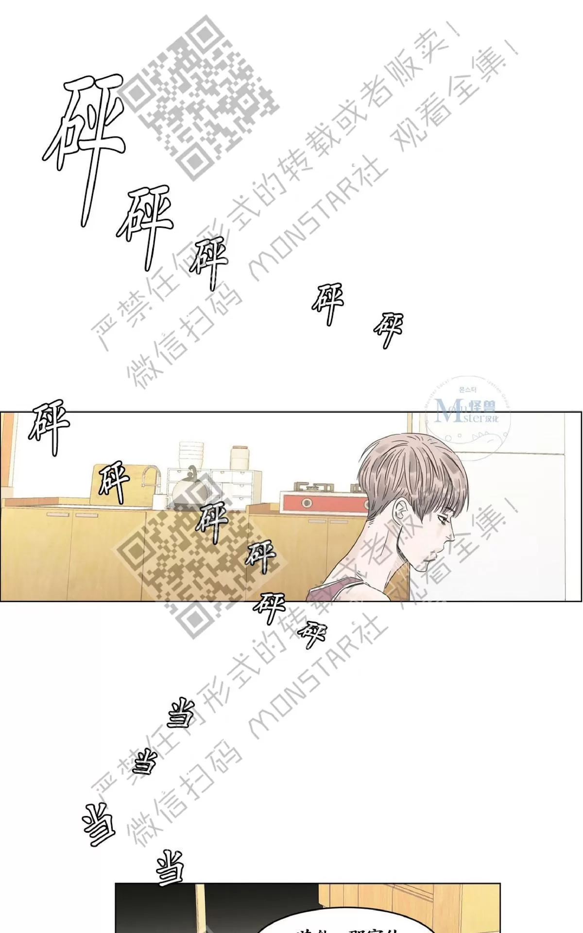 《糖果爹地真的甜吗》漫画最新章节 第10话 免费下拉式在线观看章节第【27】张图片