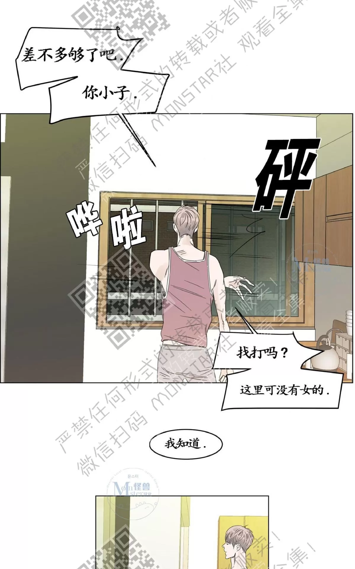 《糖果爹地真的甜吗》漫画最新章节 第10话 免费下拉式在线观看章节第【31】张图片