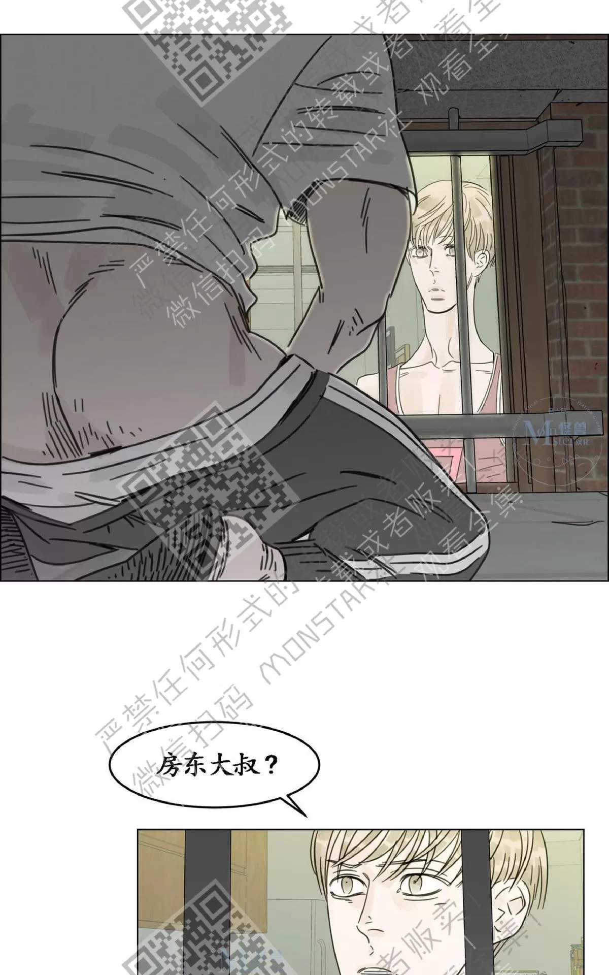 《糖果爹地真的甜吗》漫画最新章节 第10话 免费下拉式在线观看章节第【33】张图片