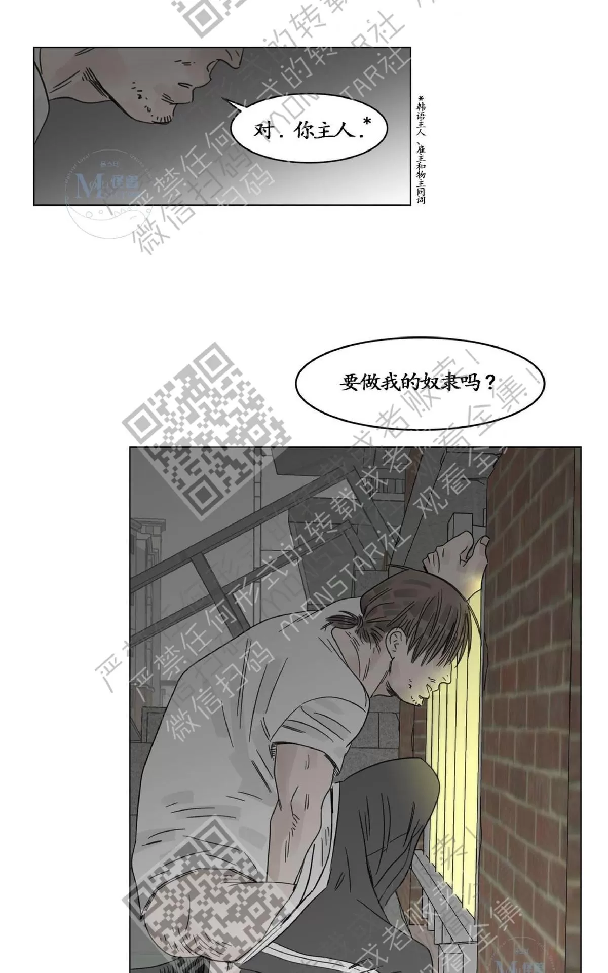 《糖果爹地真的甜吗》漫画最新章节 第10话 免费下拉式在线观看章节第【35】张图片