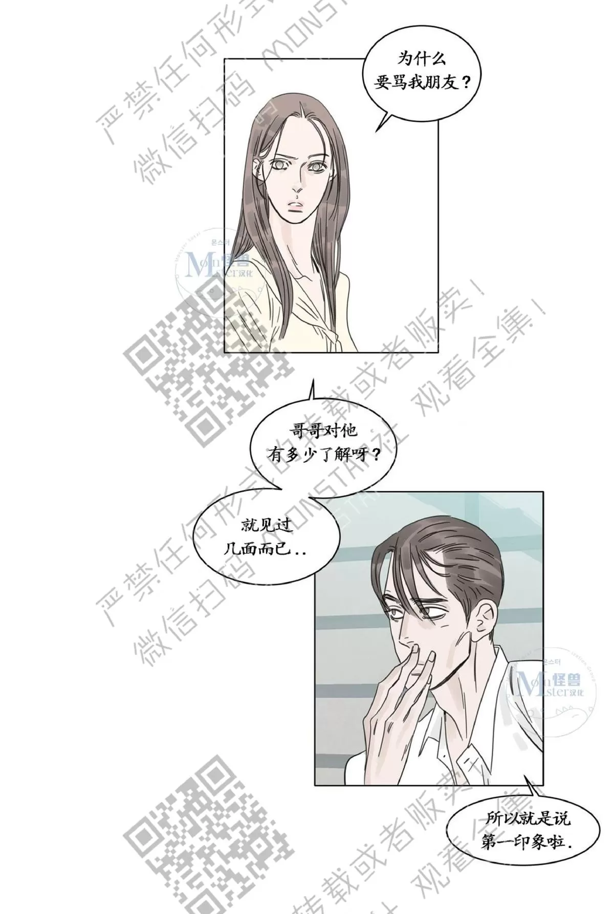 《糖果爹地真的甜吗》漫画最新章节 第10话 免费下拉式在线观看章节第【5】张图片