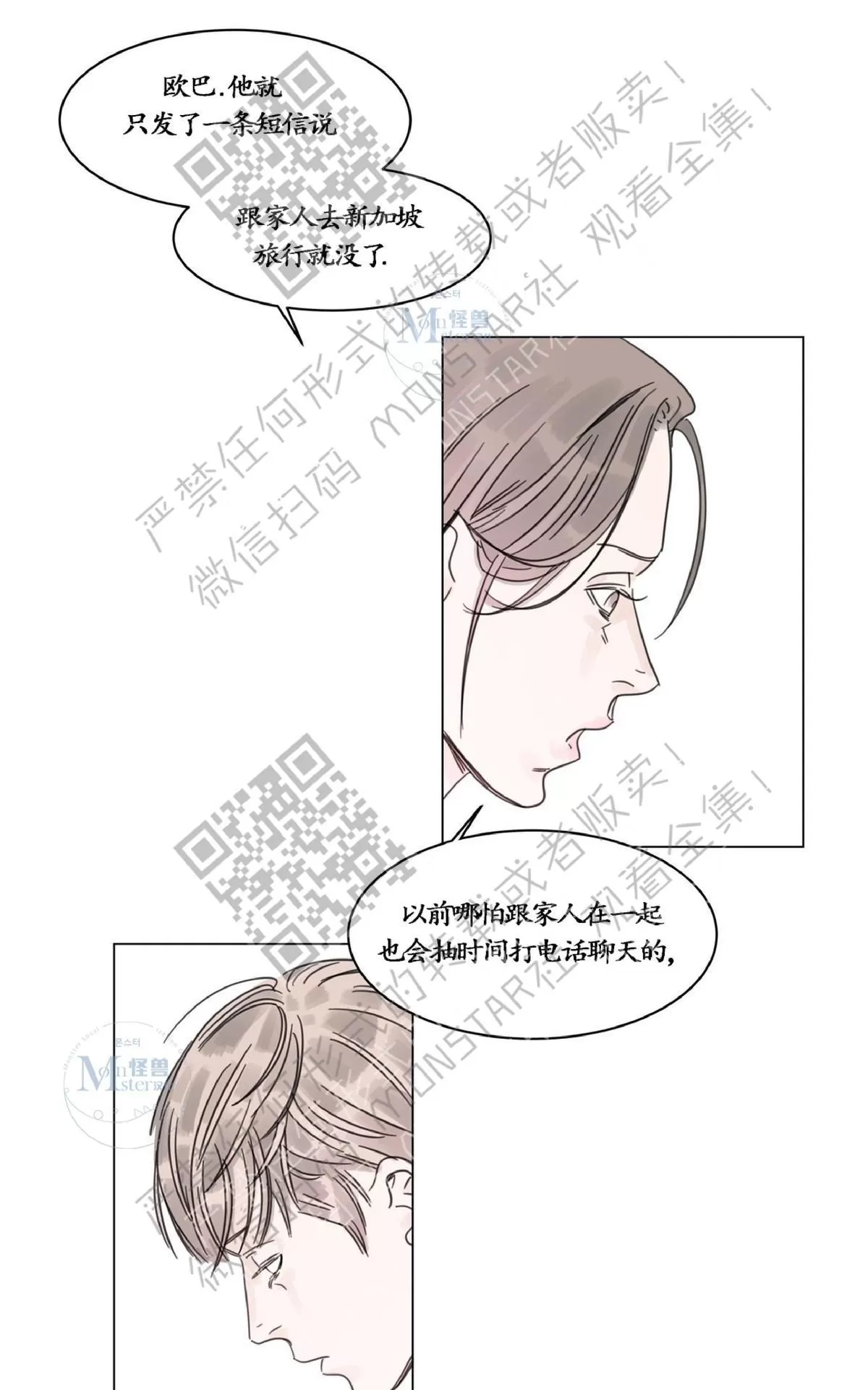 《糖果爹地真的甜吗》漫画最新章节 第9话 免费下拉式在线观看章节第【7】张图片