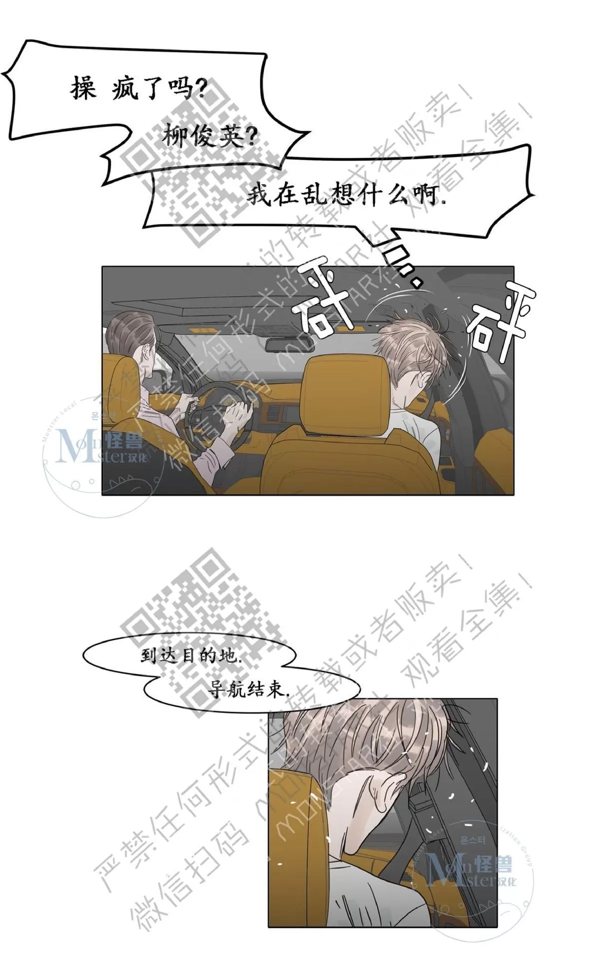 《糖果爹地真的甜吗》漫画最新章节 第8话 免费下拉式在线观看章节第【19】张图片