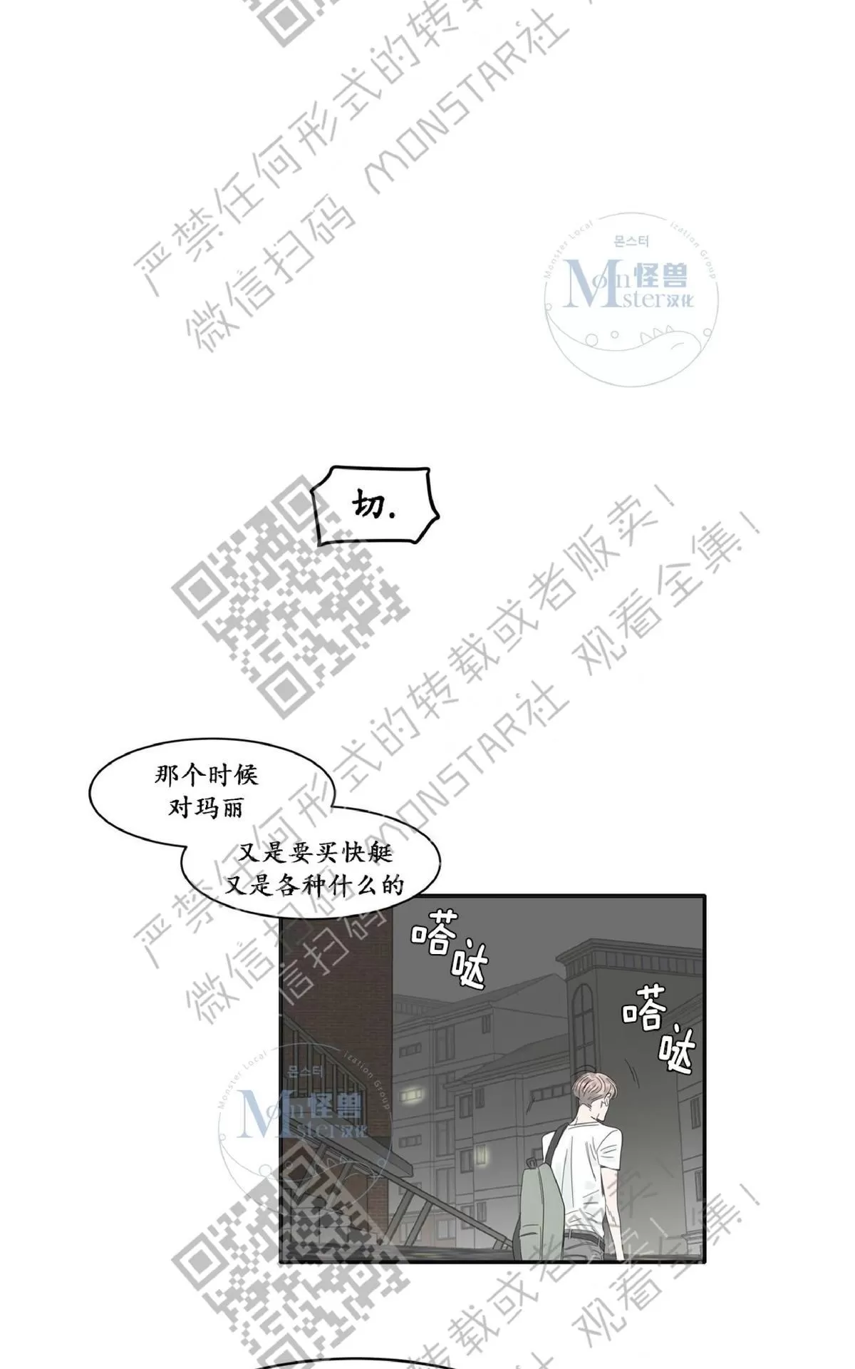 《糖果爹地真的甜吗》漫画最新章节 第8话 免费下拉式在线观看章节第【28】张图片