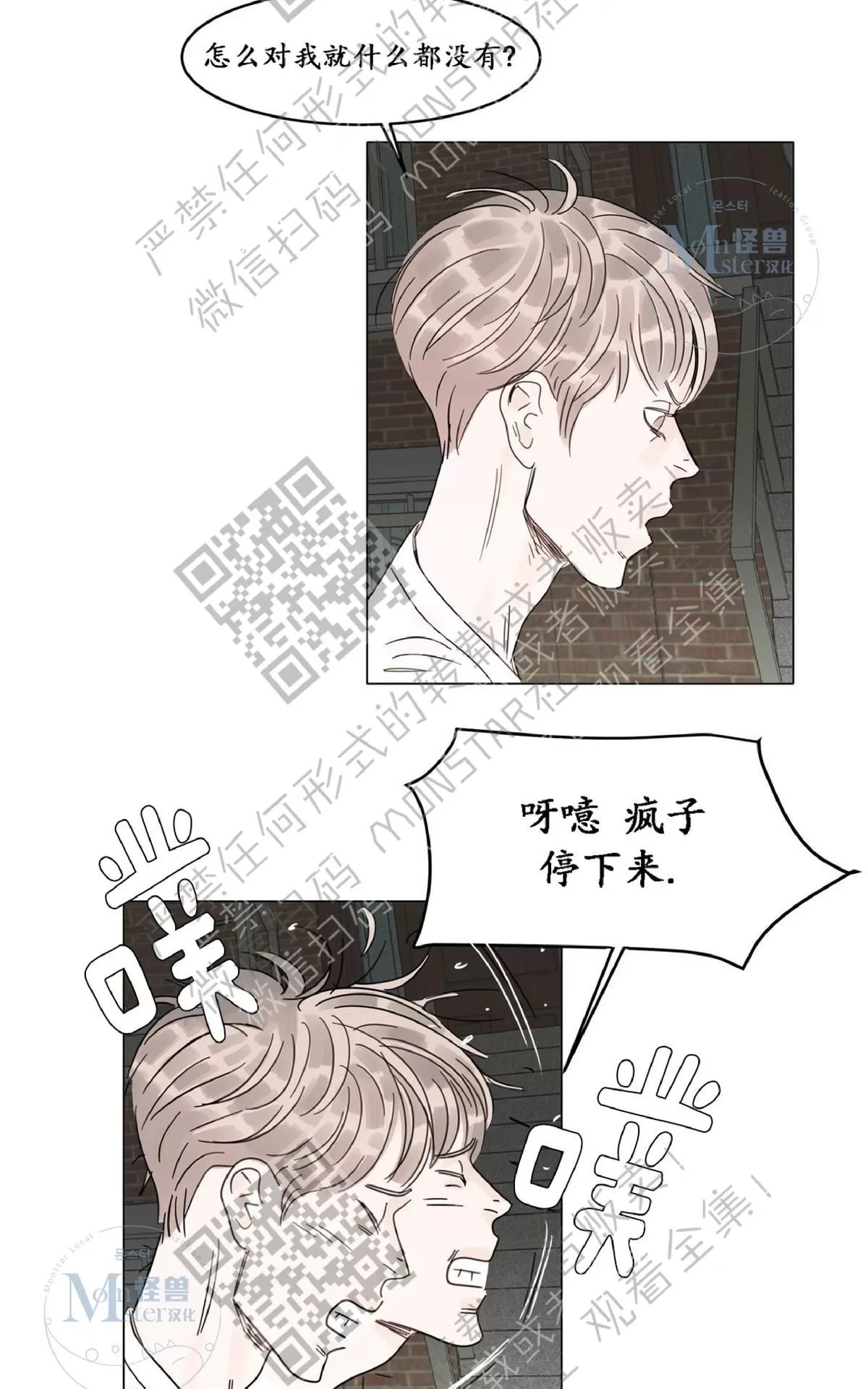 《糖果爹地真的甜吗》漫画最新章节 第8话 免费下拉式在线观看章节第【29】张图片