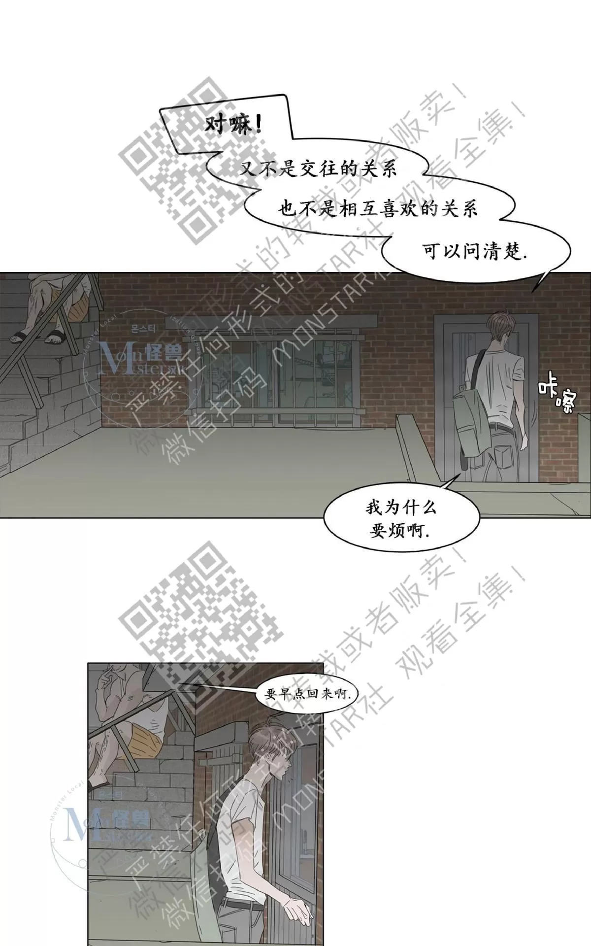 《糖果爹地真的甜吗》漫画最新章节 第8话 免费下拉式在线观看章节第【31】张图片