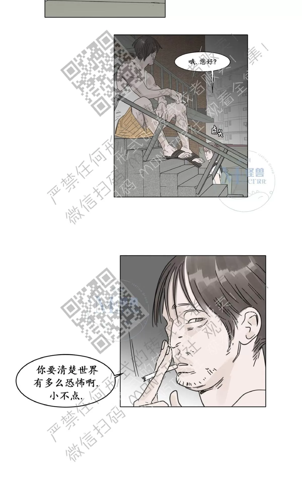 《糖果爹地真的甜吗》漫画最新章节 第8话 免费下拉式在线观看章节第【32】张图片