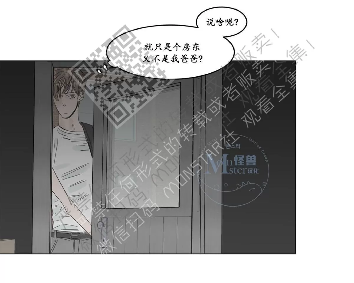 《糖果爹地真的甜吗》漫画最新章节 第8话 免费下拉式在线观看章节第【33】张图片