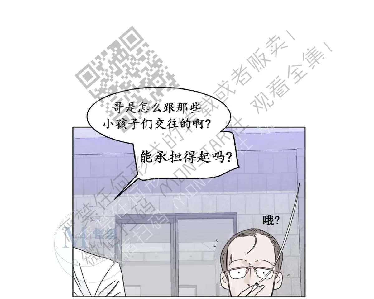 《糖果爹地真的甜吗》漫画最新章节 第8话 免费下拉式在线观看章节第【39】张图片