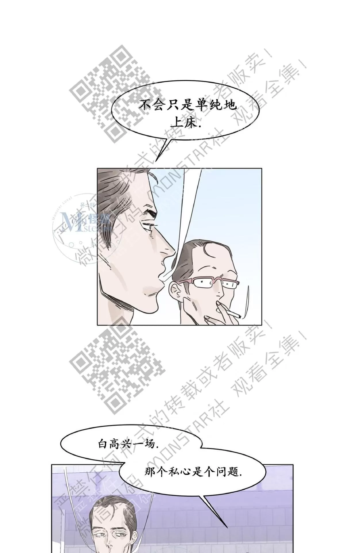 《糖果爹地真的甜吗》漫画最新章节 第8话 免费下拉式在线观看章节第【40】张图片