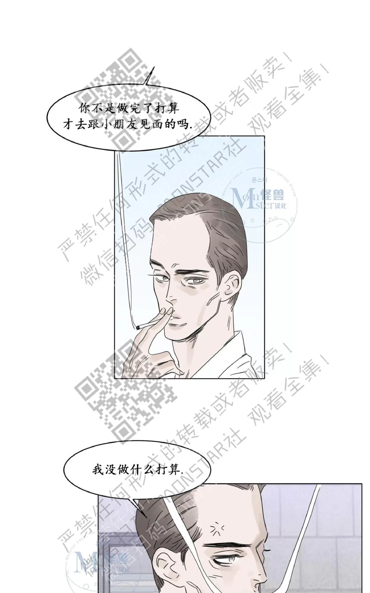 《糖果爹地真的甜吗》漫画最新章节 第8话 免费下拉式在线观看章节第【43】张图片