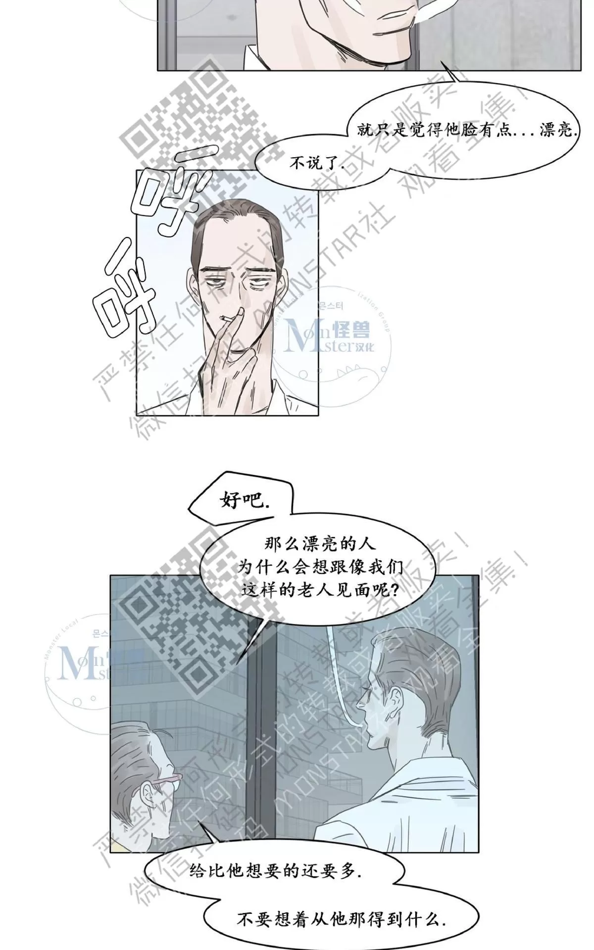 《糖果爹地真的甜吗》漫画最新章节 第8话 免费下拉式在线观看章节第【44】张图片