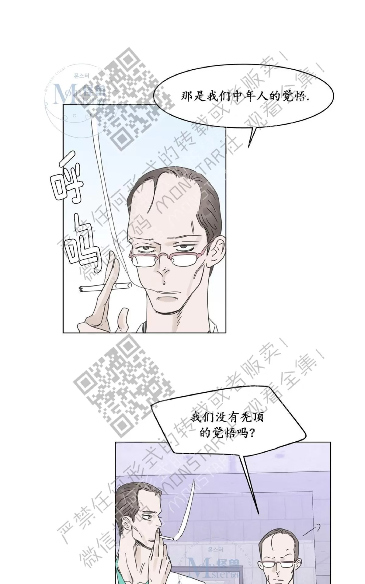 《糖果爹地真的甜吗》漫画最新章节 第8话 免费下拉式在线观看章节第【46】张图片