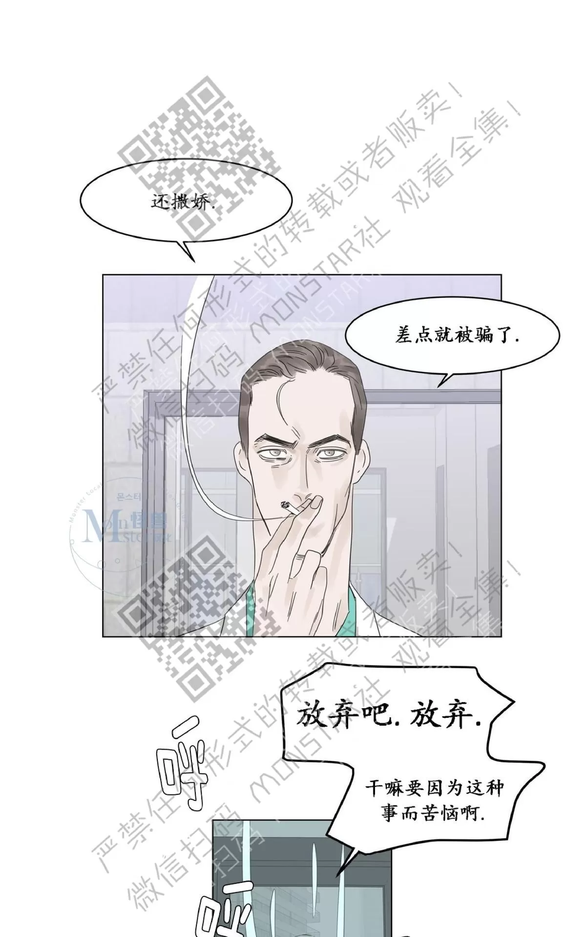 《糖果爹地真的甜吗》漫画最新章节 第8话 免费下拉式在线观看章节第【49】张图片