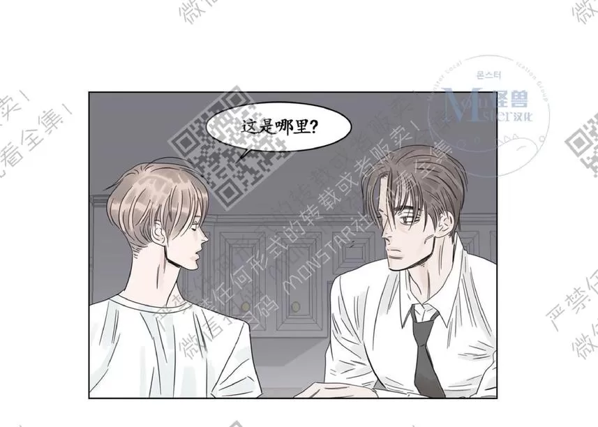 《糖果爹地真的甜吗》漫画最新章节 第7话 免费下拉式在线观看章节第【18】张图片