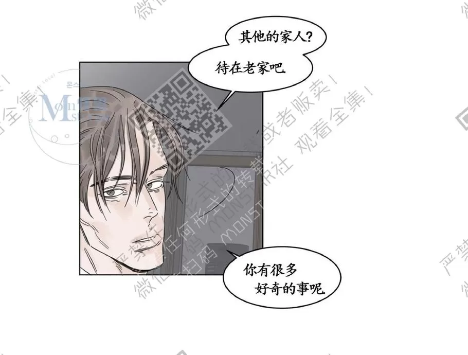 《糖果爹地真的甜吗》漫画最新章节 第7话 免费下拉式在线观看章节第【21】张图片