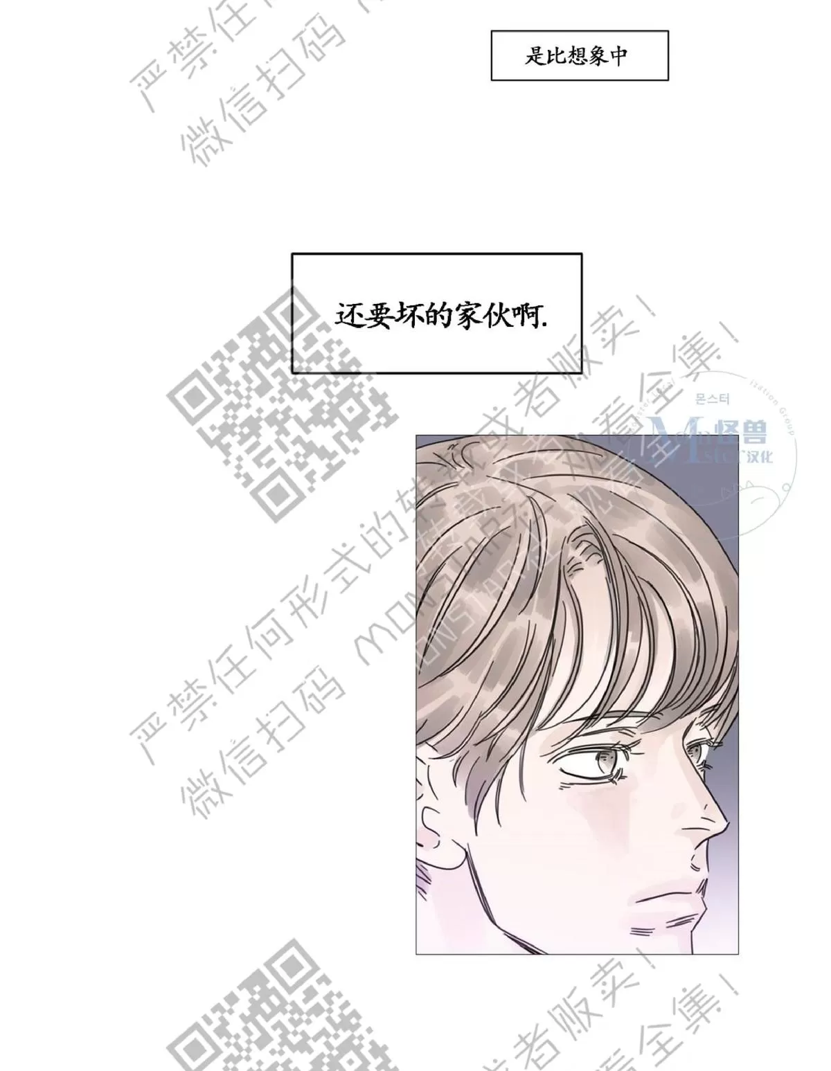 《糖果爹地真的甜吗》漫画最新章节 第7话 免费下拉式在线观看章节第【23】张图片