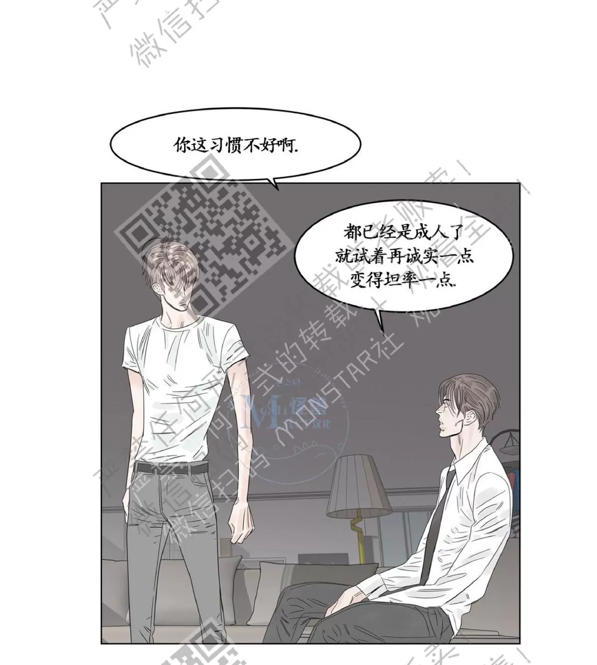 《糖果爹地真的甜吗》漫画最新章节 第7话 免费下拉式在线观看章节第【29】张图片