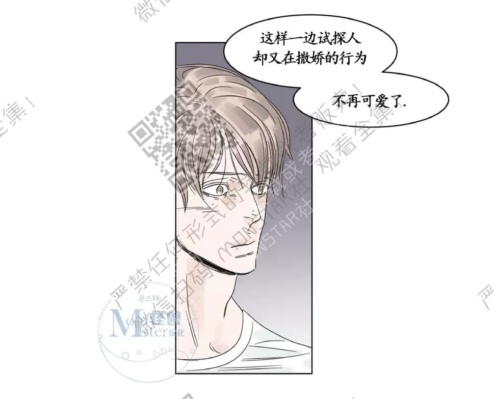 《糖果爹地真的甜吗》漫画最新章节 第7话 免费下拉式在线观看章节第【30】张图片