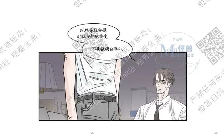 《糖果爹地真的甜吗》漫画最新章节 第7话 免费下拉式在线观看章节第【31】张图片