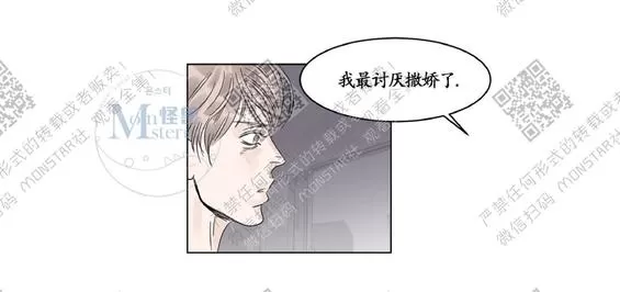 《糖果爹地真的甜吗》漫画最新章节 第7话 免费下拉式在线观看章节第【32】张图片