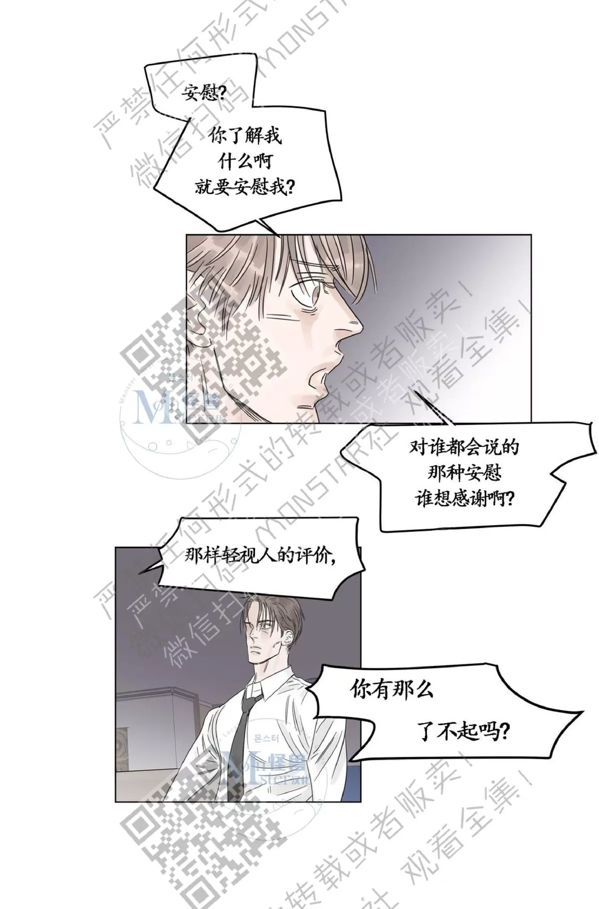 《糖果爹地真的甜吗》漫画最新章节 第7话 免费下拉式在线观看章节第【33】张图片