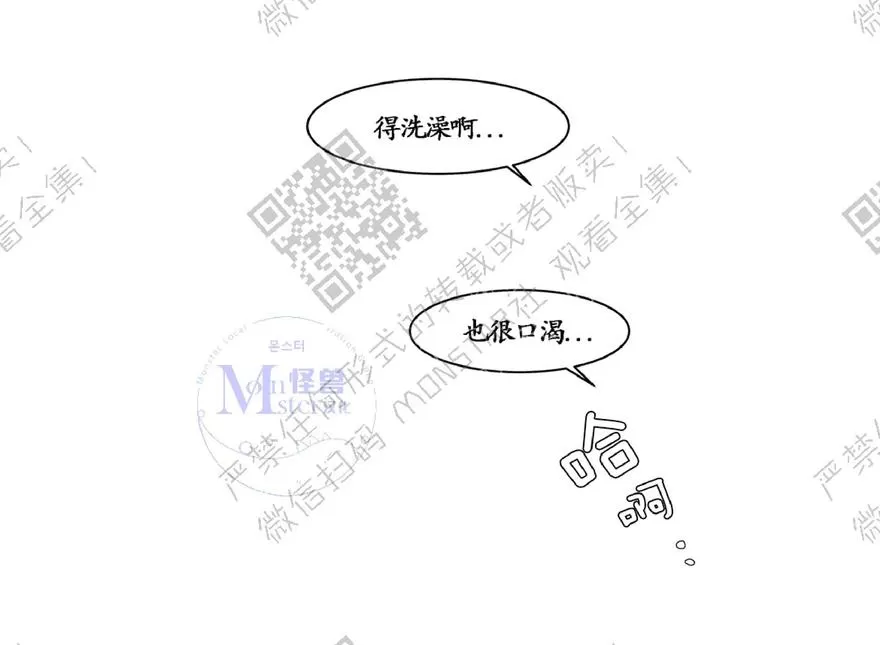 《糖果爹地真的甜吗》漫画最新章节 第7话 免费下拉式在线观看章节第【4】张图片