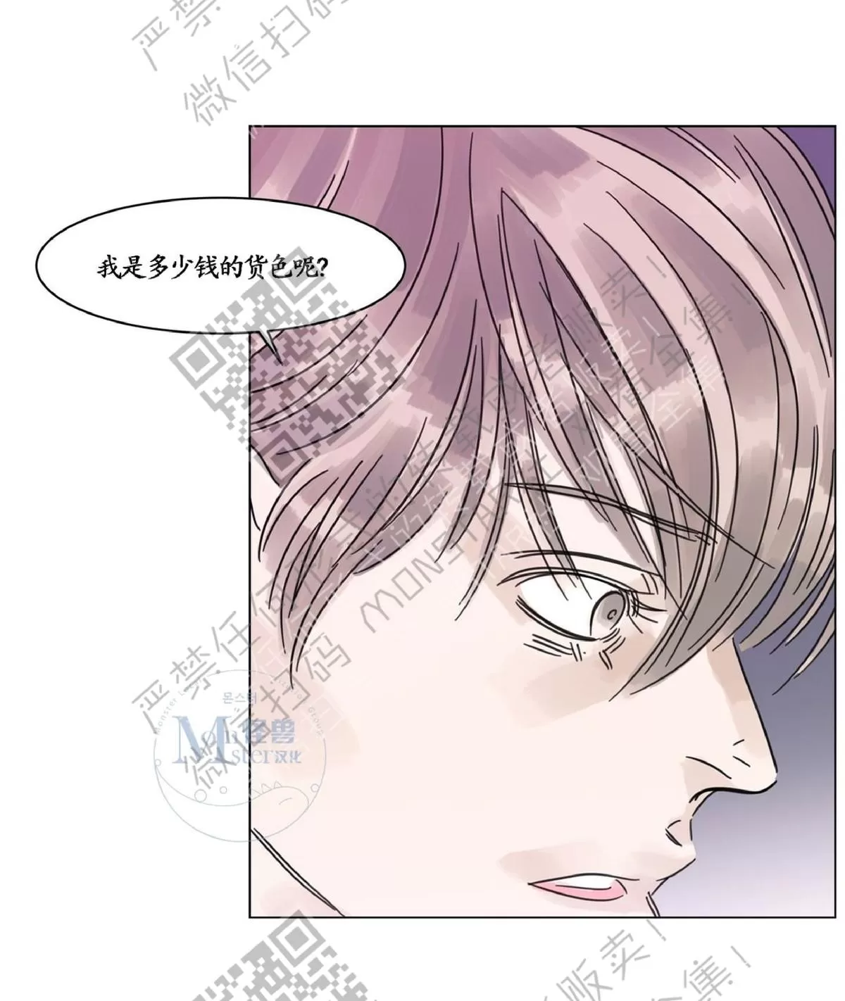 《糖果爹地真的甜吗》漫画最新章节 第7话 免费下拉式在线观看章节第【46】张图片