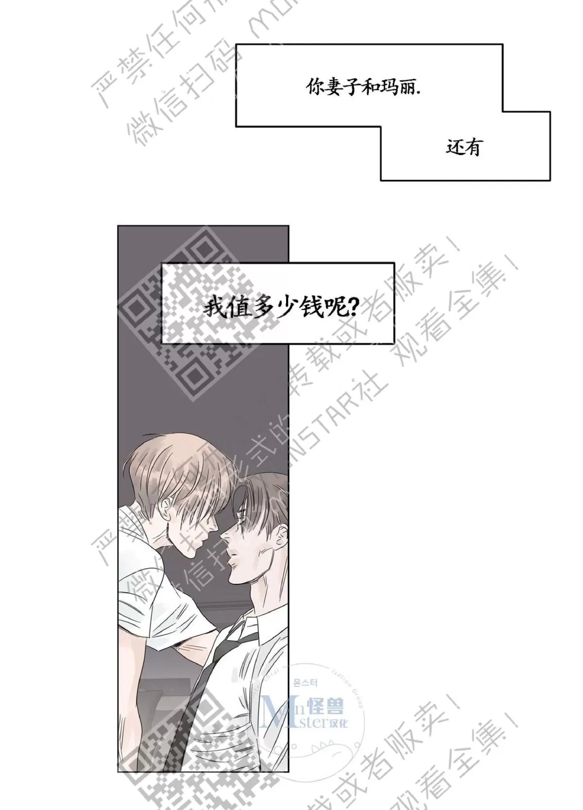 《糖果爹地真的甜吗》漫画最新章节 第7话 免费下拉式在线观看章节第【47】张图片