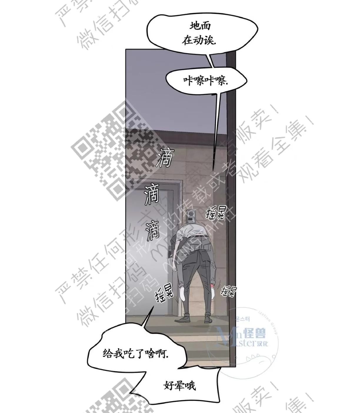 《糖果爹地真的甜吗》漫画最新章节 第6话 免费下拉式在线观看章节第【28】张图片