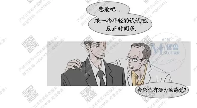 《糖果爹地真的甜吗》漫画最新章节 第5话 免费下拉式在线观看章节第【12】张图片