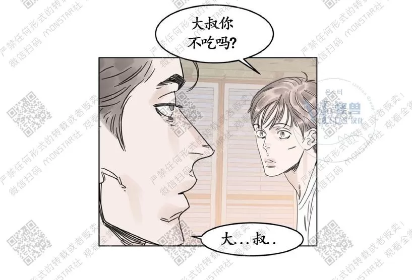 《糖果爹地真的甜吗》漫画最新章节 第5话 免费下拉式在线观看章节第【47】张图片