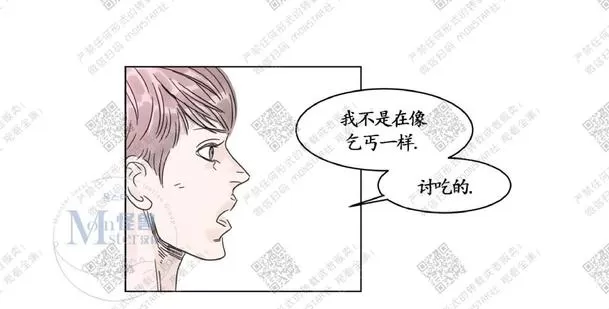 《糖果爹地真的甜吗》漫画最新章节 第5话 免费下拉式在线观看章节第【61】张图片