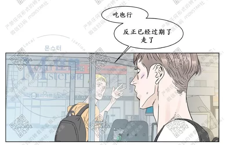 《糖果爹地真的甜吗》漫画最新章节 第4话 免费下拉式在线观看章节第【32】张图片