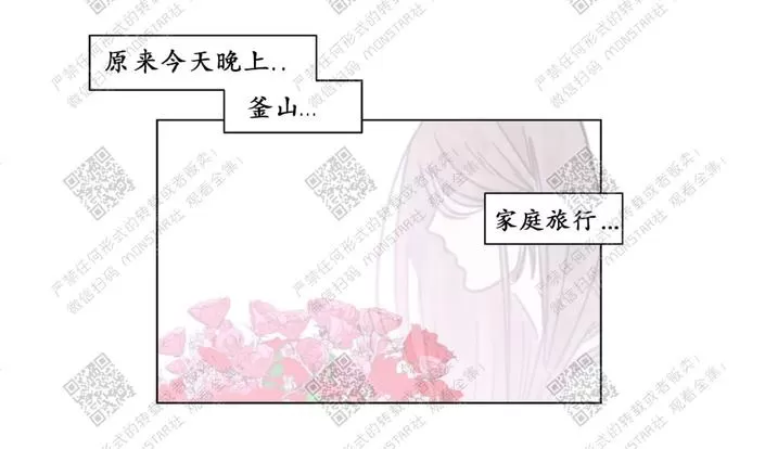 《糖果爹地真的甜吗》漫画最新章节 第4话 免费下拉式在线观看章节第【49】张图片