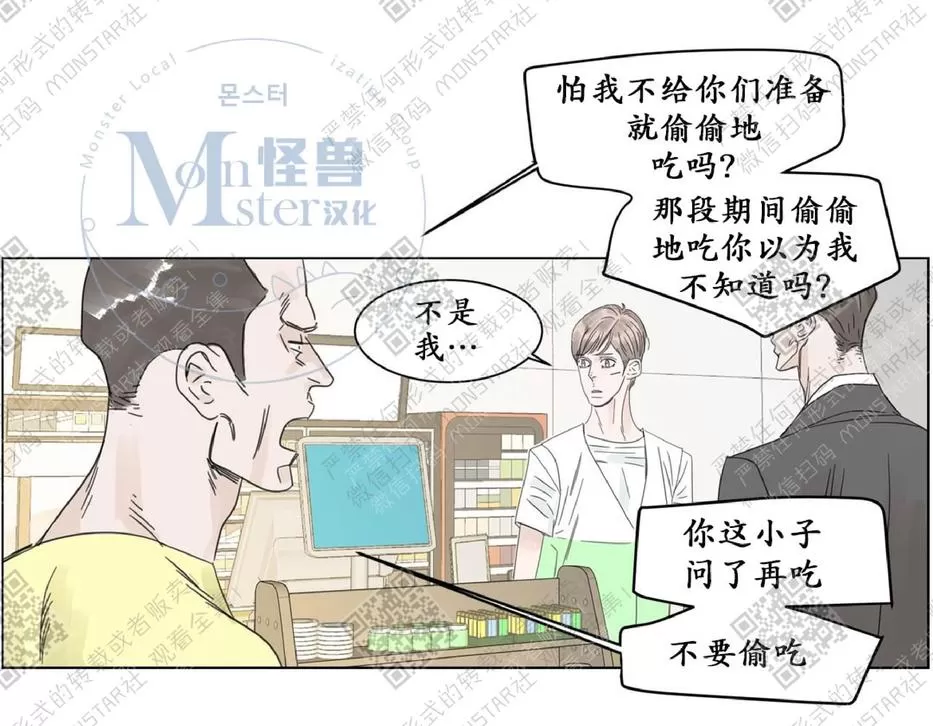 《糖果爹地真的甜吗》漫画最新章节 第4话 免费下拉式在线观看章节第【54】张图片