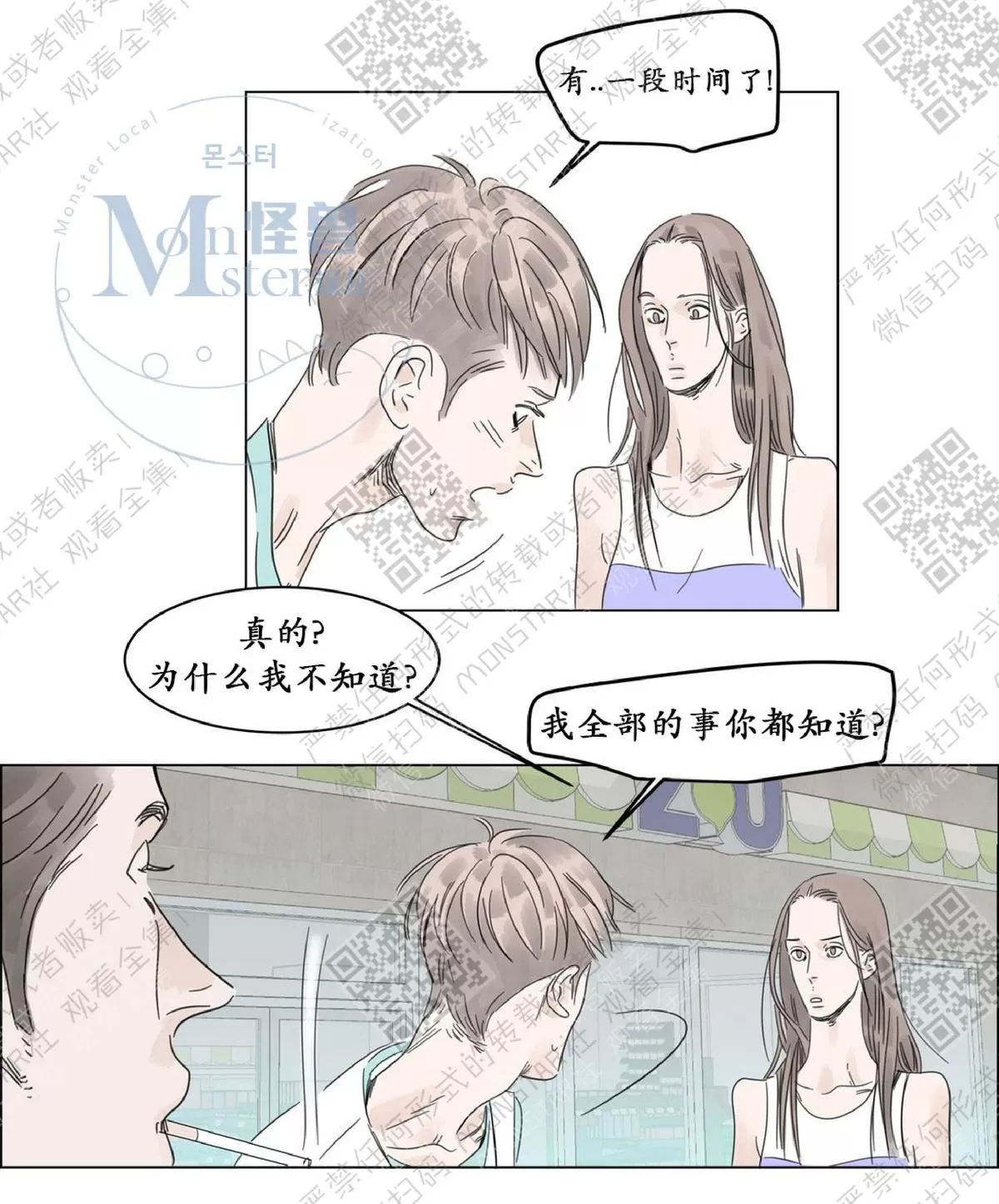 《糖果爹地真的甜吗》漫画最新章节 第3话 免费下拉式在线观看章节第【13】张图片