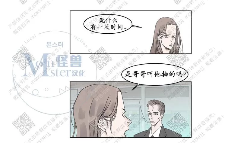 《糖果爹地真的甜吗》漫画最新章节 第3话 免费下拉式在线观看章节第【15】张图片