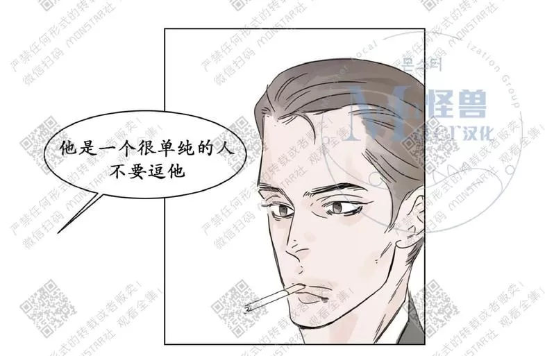 《糖果爹地真的甜吗》漫画最新章节 第3话 免费下拉式在线观看章节第【16】张图片