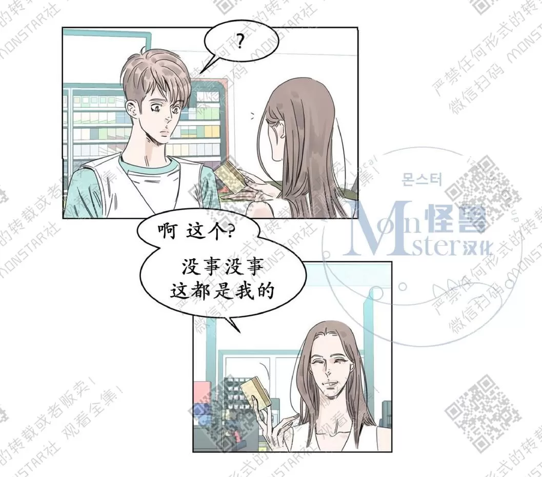 《糖果爹地真的甜吗》漫画最新章节 第3话 免费下拉式在线观看章节第【24】张图片