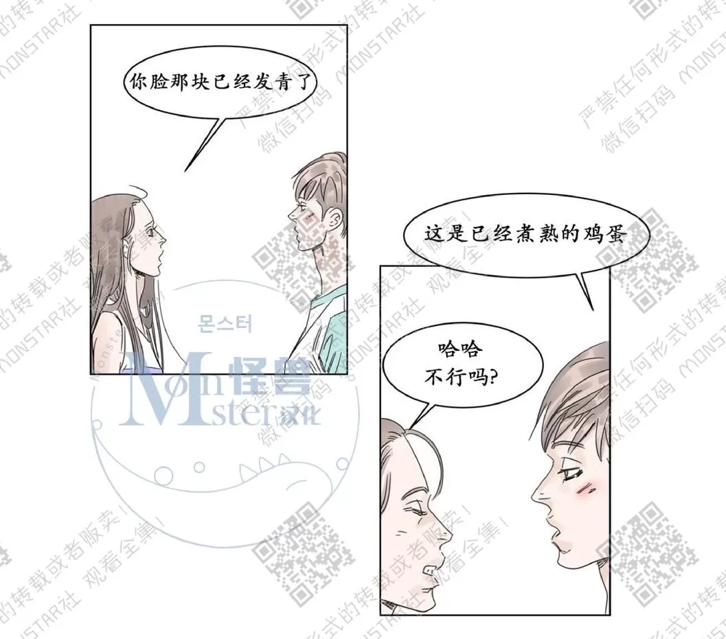 《糖果爹地真的甜吗》漫画最新章节 第3话 免费下拉式在线观看章节第【27】张图片