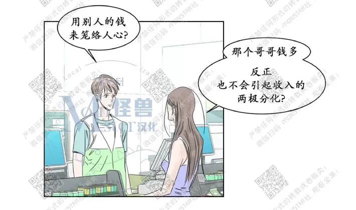 《糖果爹地真的甜吗》漫画最新章节 第3话 免费下拉式在线观看章节第【29】张图片