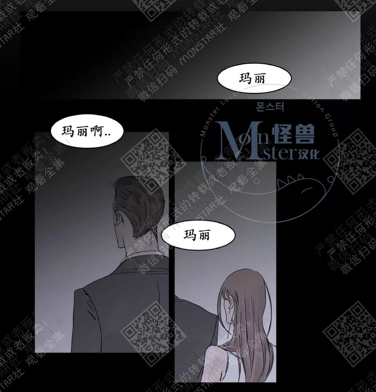 《糖果爹地真的甜吗》漫画最新章节 第3话 免费下拉式在线观看章节第【40】张图片