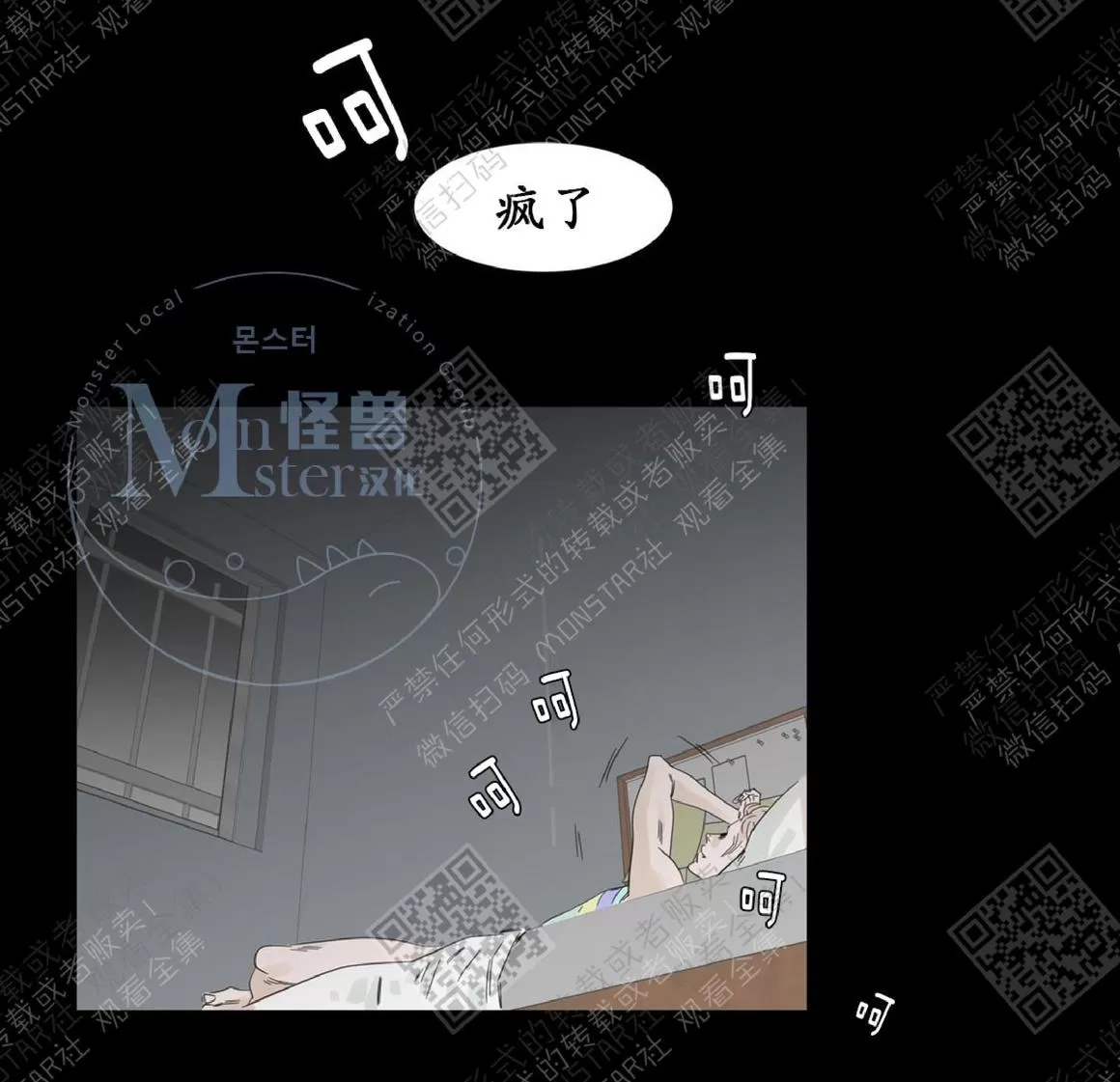 《糖果爹地真的甜吗》漫画最新章节 第3话 免费下拉式在线观看章节第【47】张图片