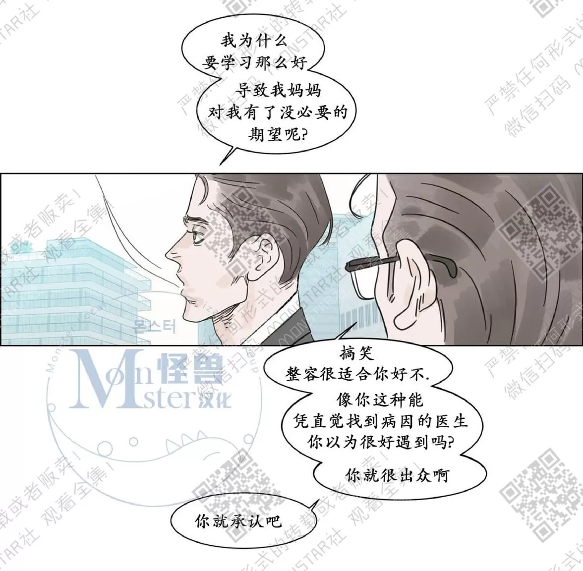 《糖果爹地真的甜吗》漫画最新章节 第3话 免费下拉式在线观看章节第【56】张图片