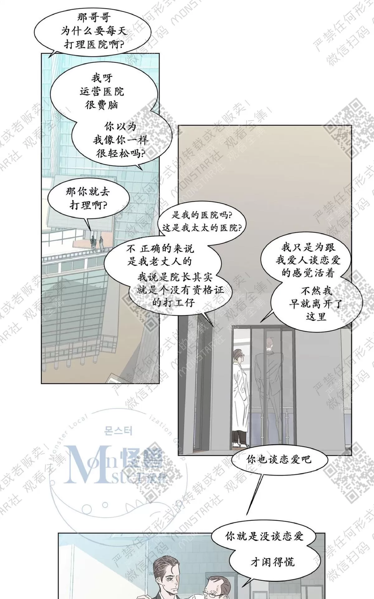 《糖果爹地真的甜吗》漫画最新章节 第3话 免费下拉式在线观看章节第【57】张图片