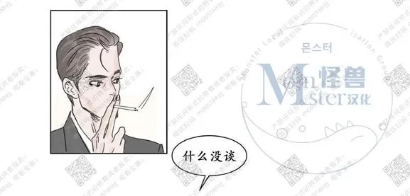 《糖果爹地真的甜吗》漫画最新章节 第3话 免费下拉式在线观看章节第【59】张图片