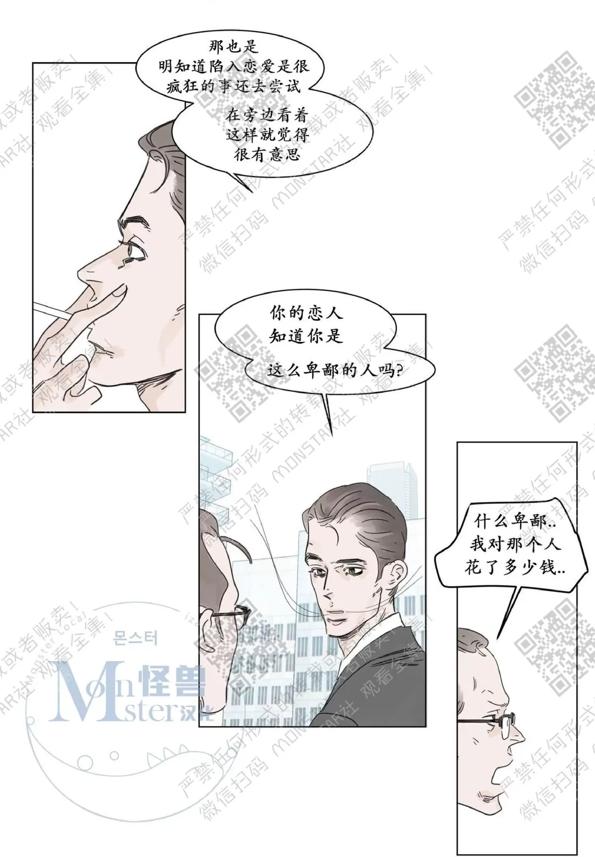 《糖果爹地真的甜吗》漫画最新章节 第3话 免费下拉式在线观看章节第【63】张图片