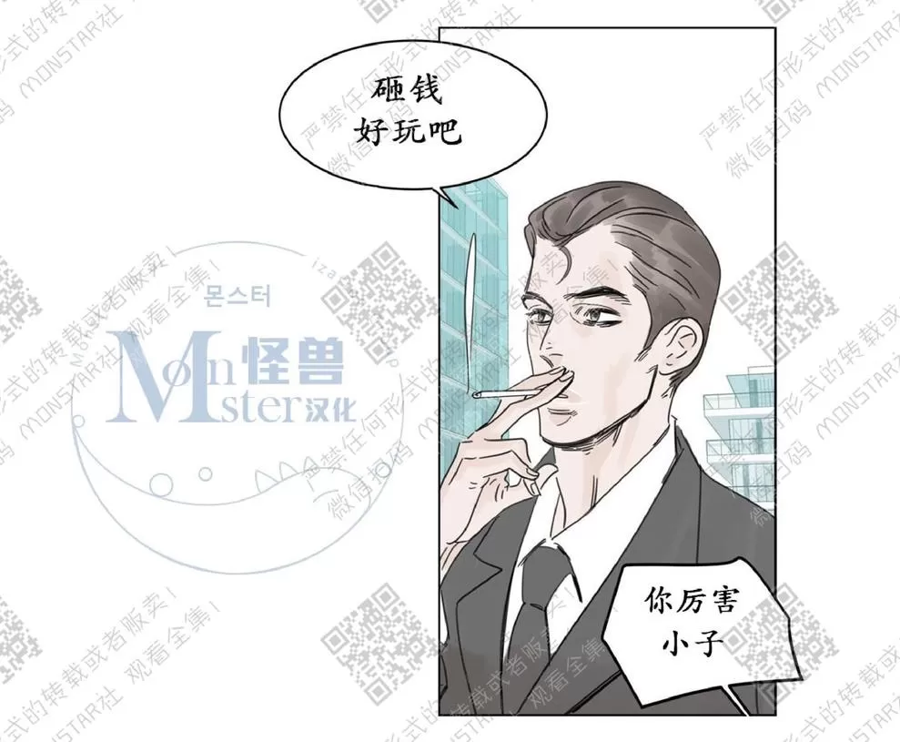 《糖果爹地真的甜吗》漫画最新章节 第3话 免费下拉式在线观看章节第【64】张图片