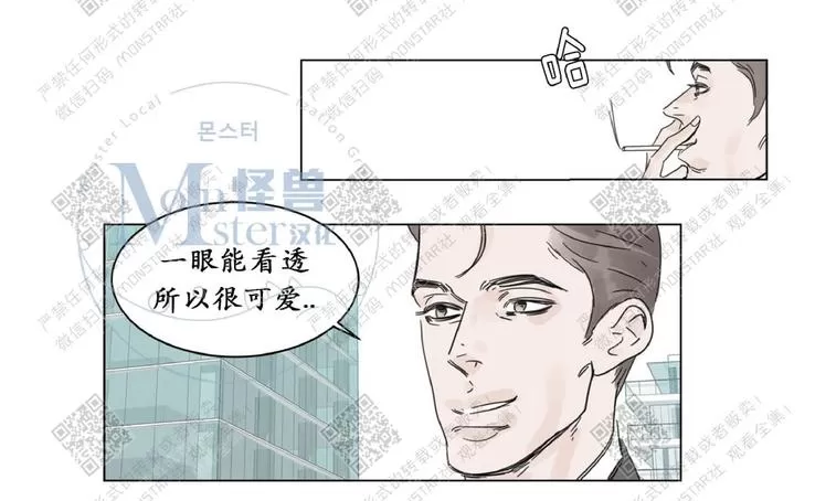 《糖果爹地真的甜吗》漫画最新章节 第3话 免费下拉式在线观看章节第【66】张图片